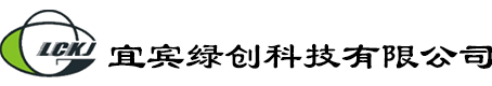 宜賓綠創(chuàng  )科技有限公司 官方網(wǎng)站